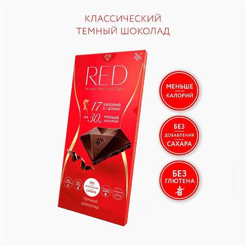 RED Delight Темный шоколад с пониженной калорийностью, 85 гр