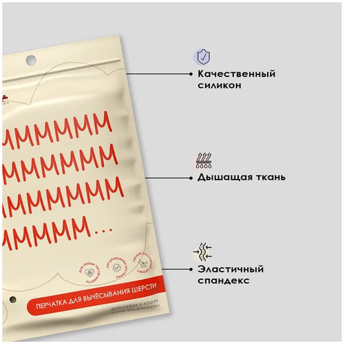 Muzzle Перчатка для вычесывания шерсти животных, Для любой шерсти 1 шт