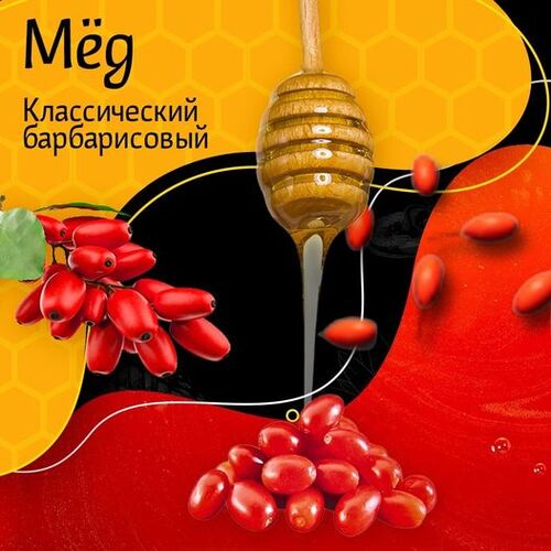 Алтай Голд, мёд классический Барбарисовый 350 гр