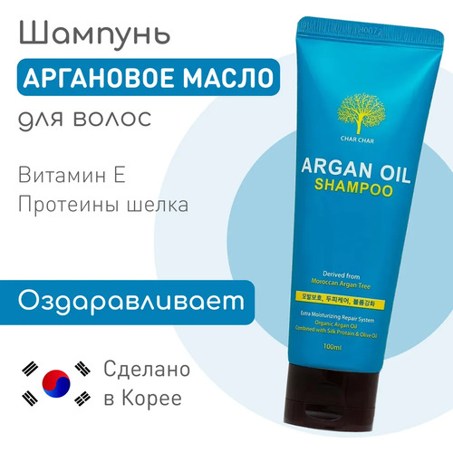 Char Char, Шампунь для волос аргановое масло, ARGAN OIL SHAMPOO, 100 мл