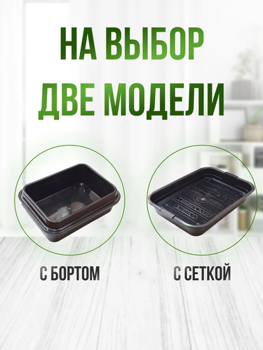 Сибирская Кошка, Туалет для кошек, Премиум с бортиком ЧЁРНЫЙ 1 шт