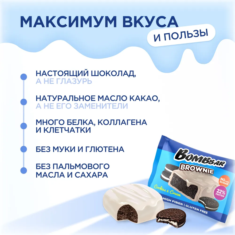 Bombbar Печенье глазированное Брауни, 50 гр