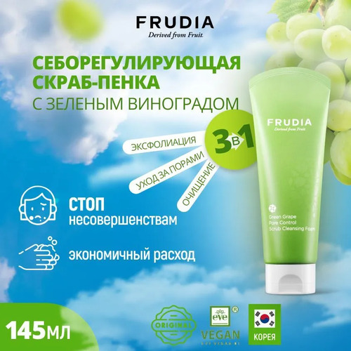 FRUDIA Пенка-скраб для умывания с экстрактом винограда, Green Grape Pore Control Scrub