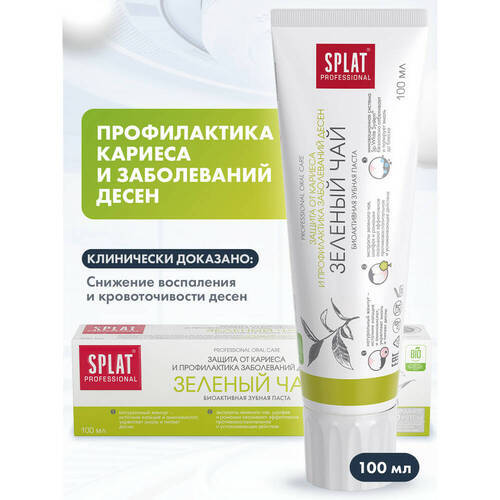 SPLAT Professional, Биоактивная зубная паста ЗЕЛЕНЫЙ ЧАЙ, 100 мл