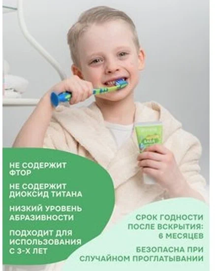 Levrana Детская зубная паста со вкусом Бабл Гам 3+ лет, 50 мл