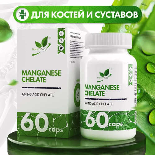 NaturalSupp Марганец Хелат 5 мг, 60 капсул