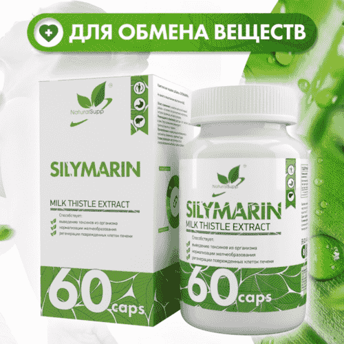 NaturalSupp Силимарин, 60 капсул