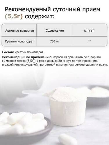 MetaJoy Creatine monohydrate, креатин 300 гр