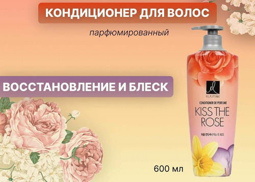 Elastine, Кондиционер Парфюмированный для Всех Типов Волос, Kiss the rose Conditioner 600 мл