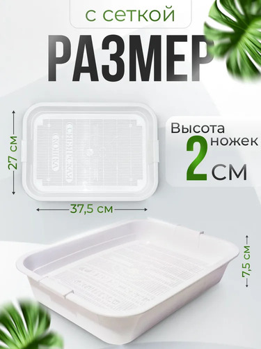 Сибирская Кошка, Туалет для кошек, Премиум с сеткой БЕЛЫЙ 1 шт