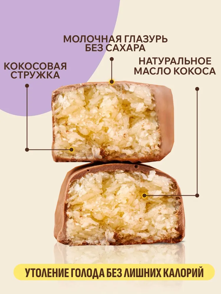 Fitness SHOCK протеиновый батончик Shock, 50 гр