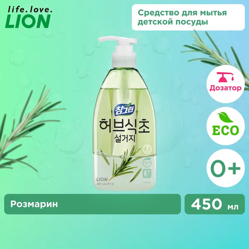 CJ LION, Средство для мытья посуды, ОВОЩЕЙ и ФРУКТОВ 