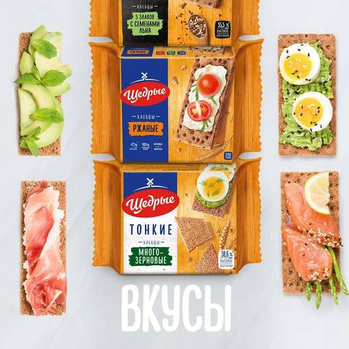 Ржаные тонкие 170 гр →Щедрые Хлебцы ᐈ Купить в Казахстане | Алматы ...