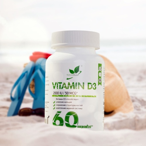 NaturalSupp Витамин Д-3 2000 ЕД, 120 капсул