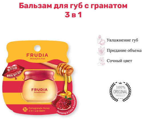 FRUDIA Бальзам для губ с экстрактом граната и меда, Lip Balm 3in1 Nutri-Moisturizing 10 мл