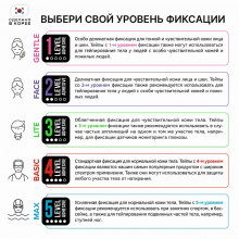BBTape Кинезио тейп, Dynamic MAX 5см*5м