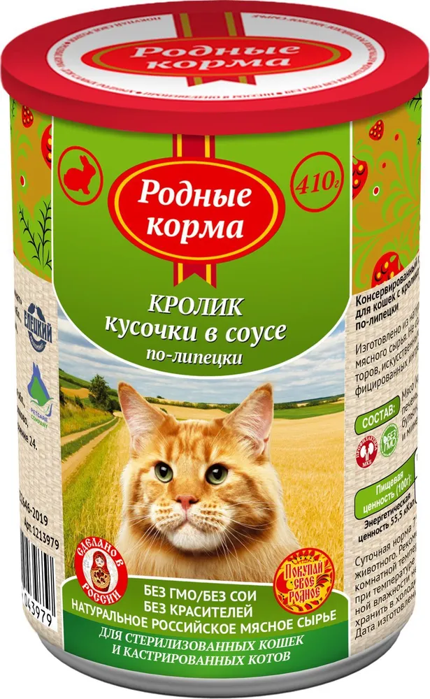 Родные корма, Консервы для кошек, Кусочки в соусе (кролик по-липецки) , 410 г 
